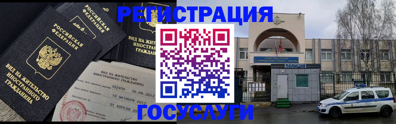 временная регистрация 2025 в Камбарке
