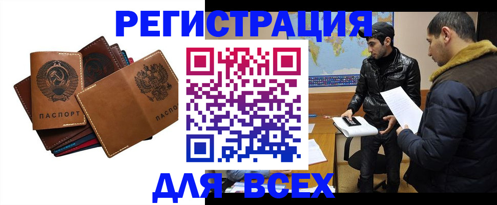 купить прописку в Камбарке