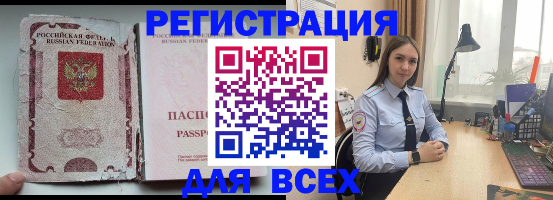 прописка гарантия в Камбарке