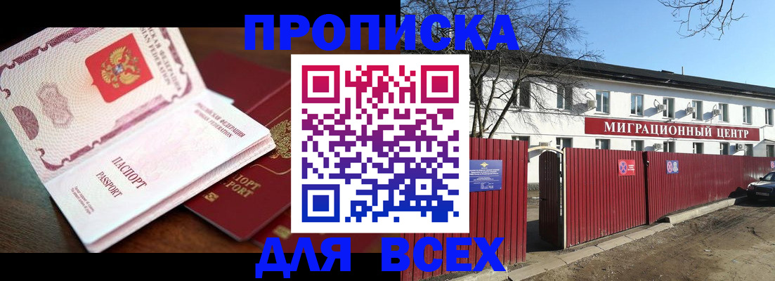 временная регистрация гарантия в Камбарке